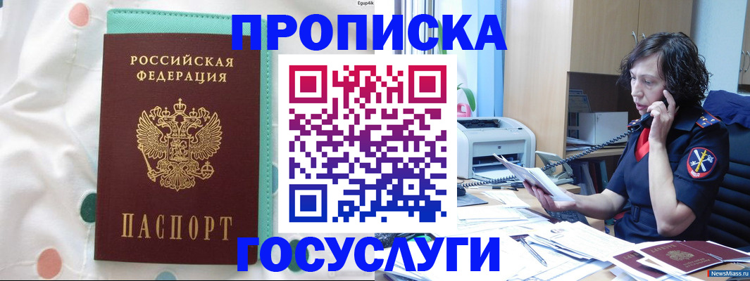 прописка паспорт в Людиново