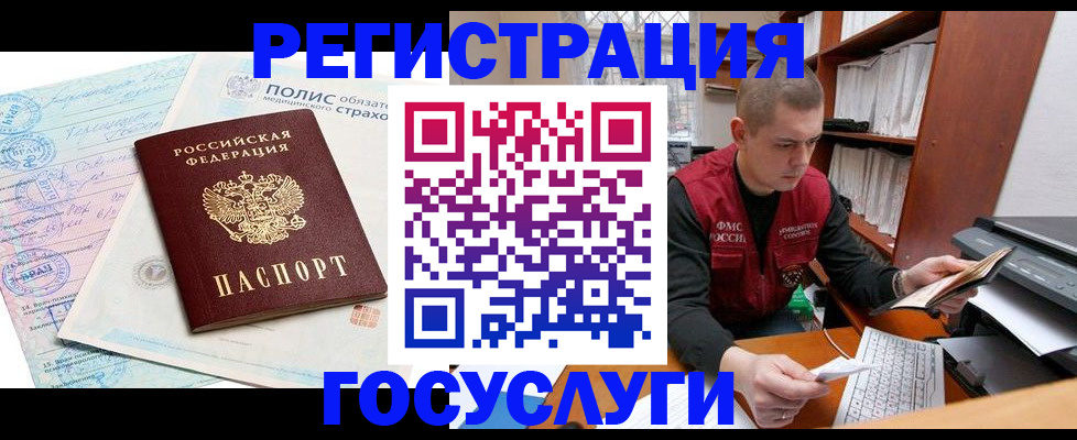 временная регистрация гарантия в Людиново