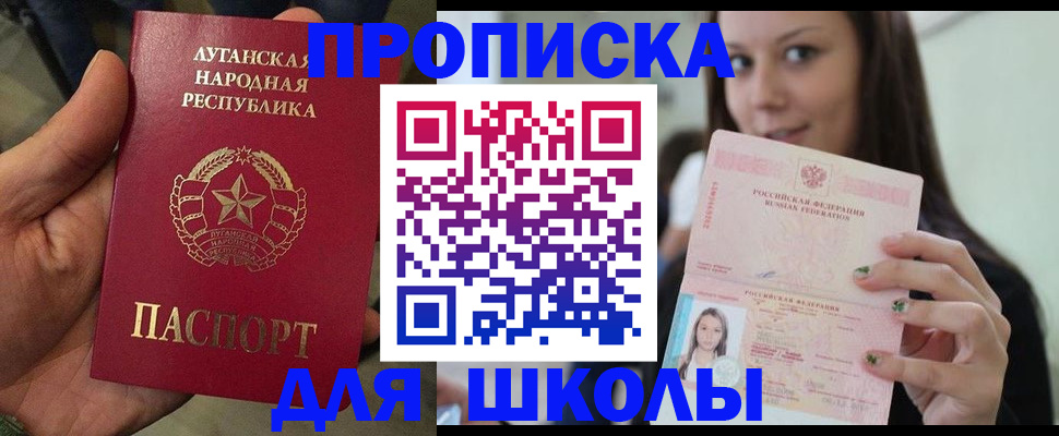 прописка ребенка в Людиново