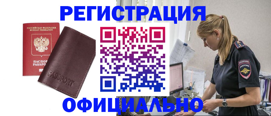 временная регистрация 2025 в Людиново