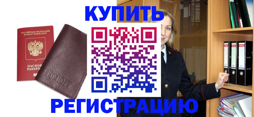 временная регистрация собственник в Людиново