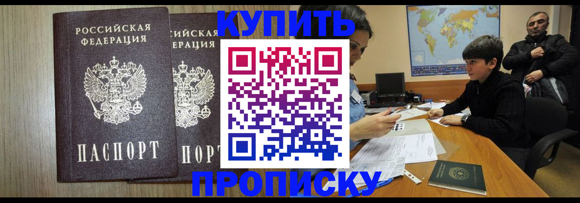 прописка паспорт в Людиново