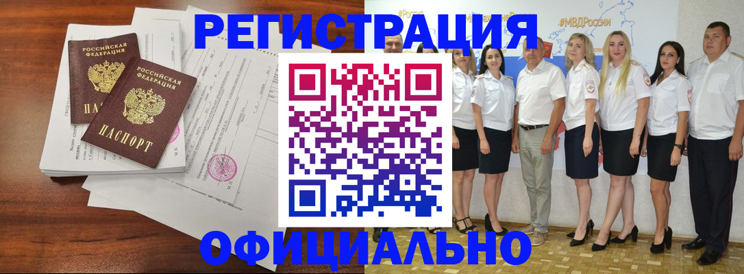 временная регистрация надежно в Людиново